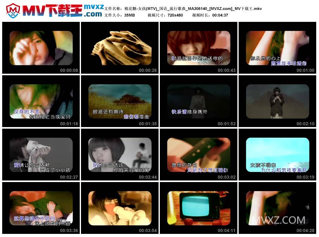 棉花糖-女孩(MTV)_国语_流行歌曲_MA306140